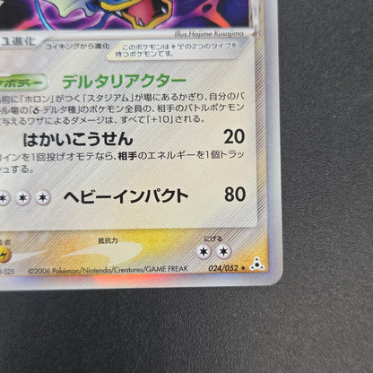 Gyarados δ 024/052 Holon Phantoms Japanese Pokémon Card