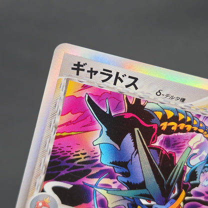 Gyarados δ 024/052 Holon Phantoms Japanese Pokémon Card