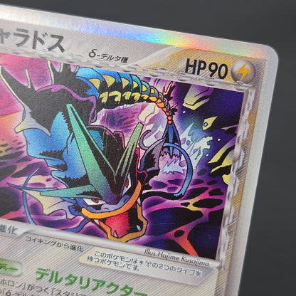 Gyarados δ 024/052 Holon Phantoms Japanese Pokémon Card