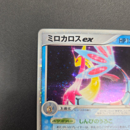 Milotic ex 004/015 Water Quick Construction Pokemon Card