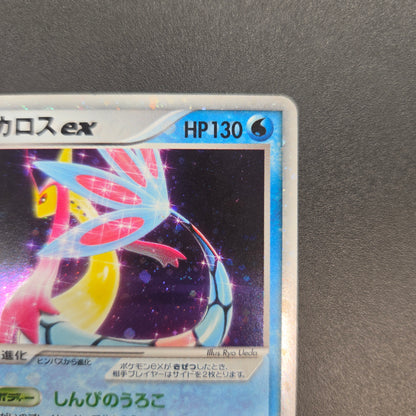 Milotic ex 004/015 Water Quick Construction Pokemon Card