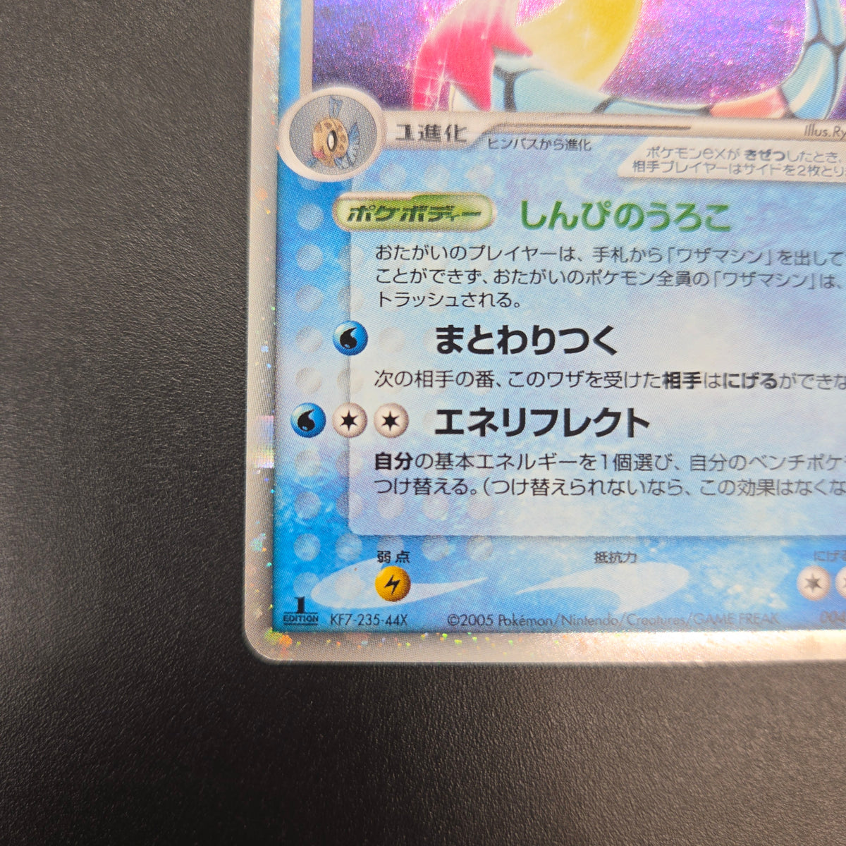 Milotic ex 004/015 Water Quick Construction Pokemon Card