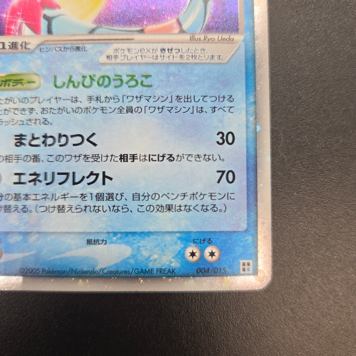 Milotic ex 004/015 Water Quick Construction Pokemon Card