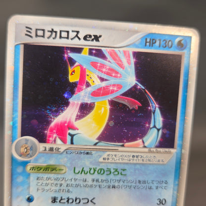 Milotic ex 004/015 Water Quick Construction Pokemon Card