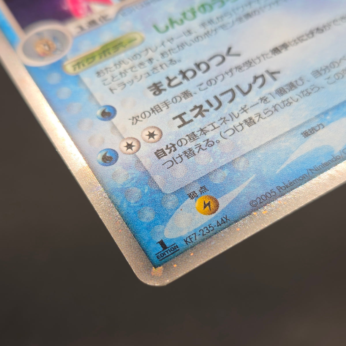 Milotic ex 004/015 Water Quick Construction Pokemon Card