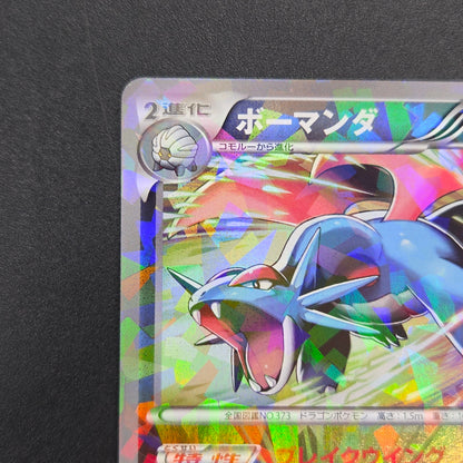 Salamence 195/BW-P Promo V Jump Magazine 2012 Pokémon Card