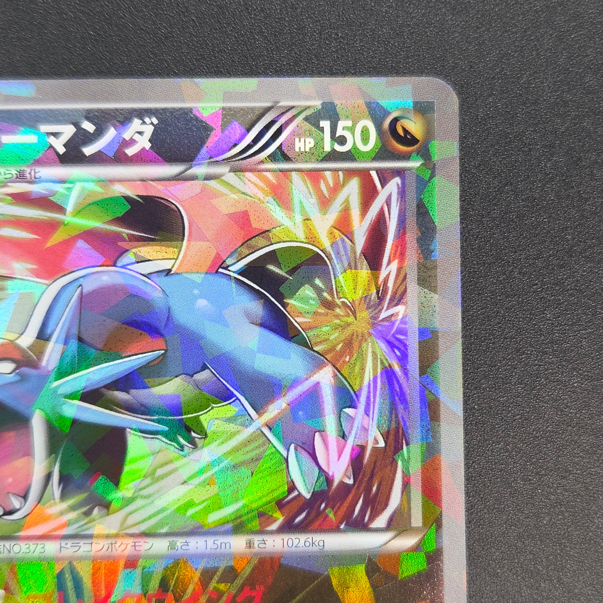 Salamence 195/BW-P Promo V Jump Magazine 2012 Pokémon Card