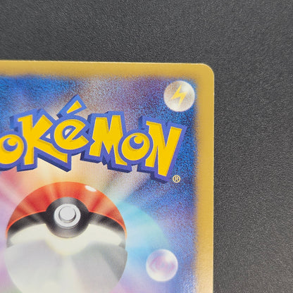 Salamence 195/BW-P Promo V Jump Magazine 2012 Pokémon Card