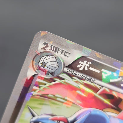 Salamence 195/BW-P Promo V Jump Magazine 2012 Pokémon Card