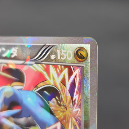 Salamence 195/BW-P Promo V Jump Magazine 2012 Pokémon Card