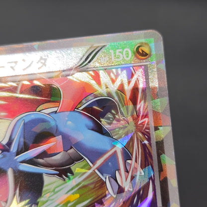 Salamence 195/BW-P Promo V Jump Magazine 2012 Pokémon Card