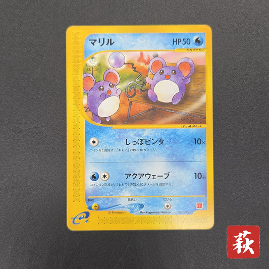 Marill 009/018 McDonald's Original Minimum Pokémon Card