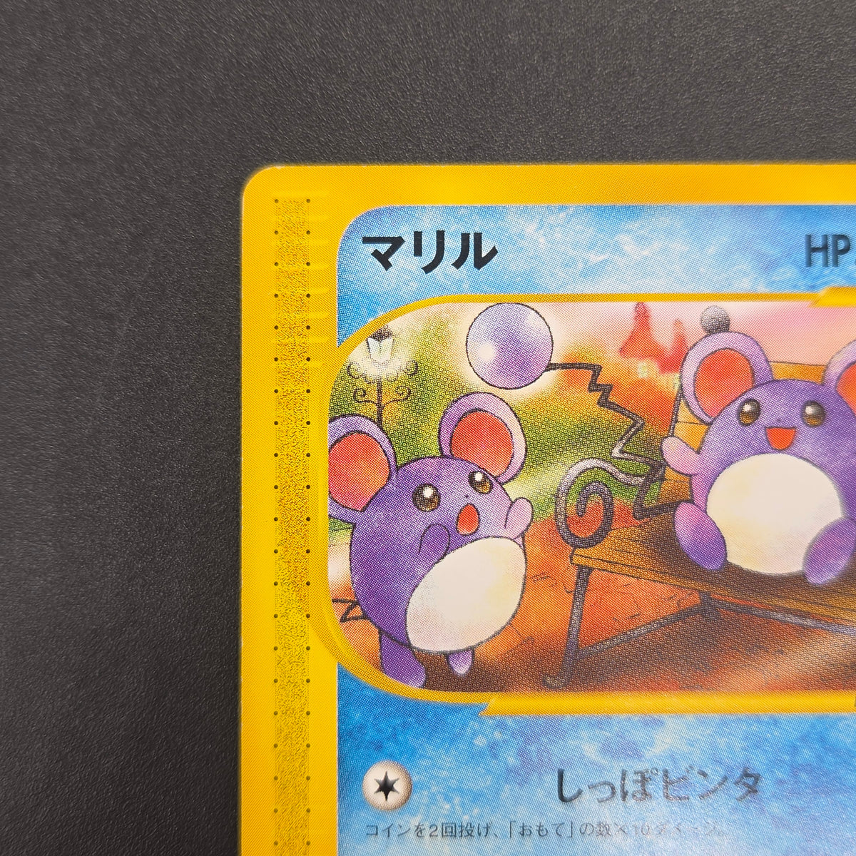 Marill 009/018 McDonald's Original Minimum Pokémon Card