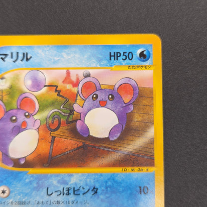 Marill 009/018 McDonald's Original Minimum Pokémon Card