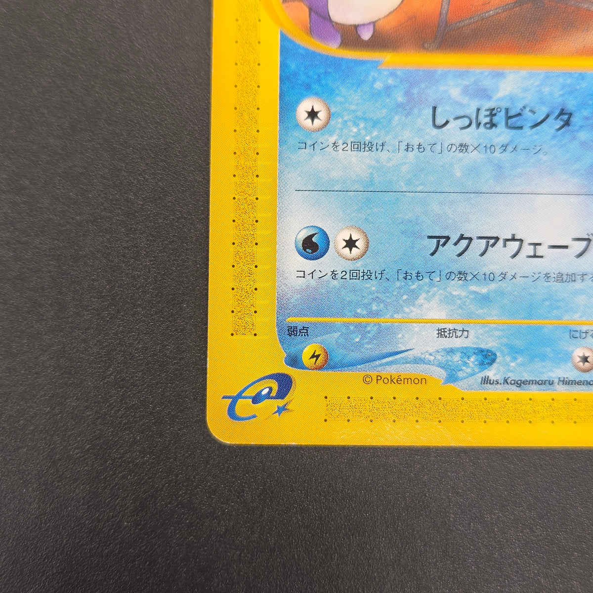 Marill 009/018 McDonald's Original Minimum Pokémon Card