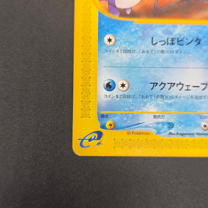 Marill 009/018 McDonald's Original Minimum Pokémon Card