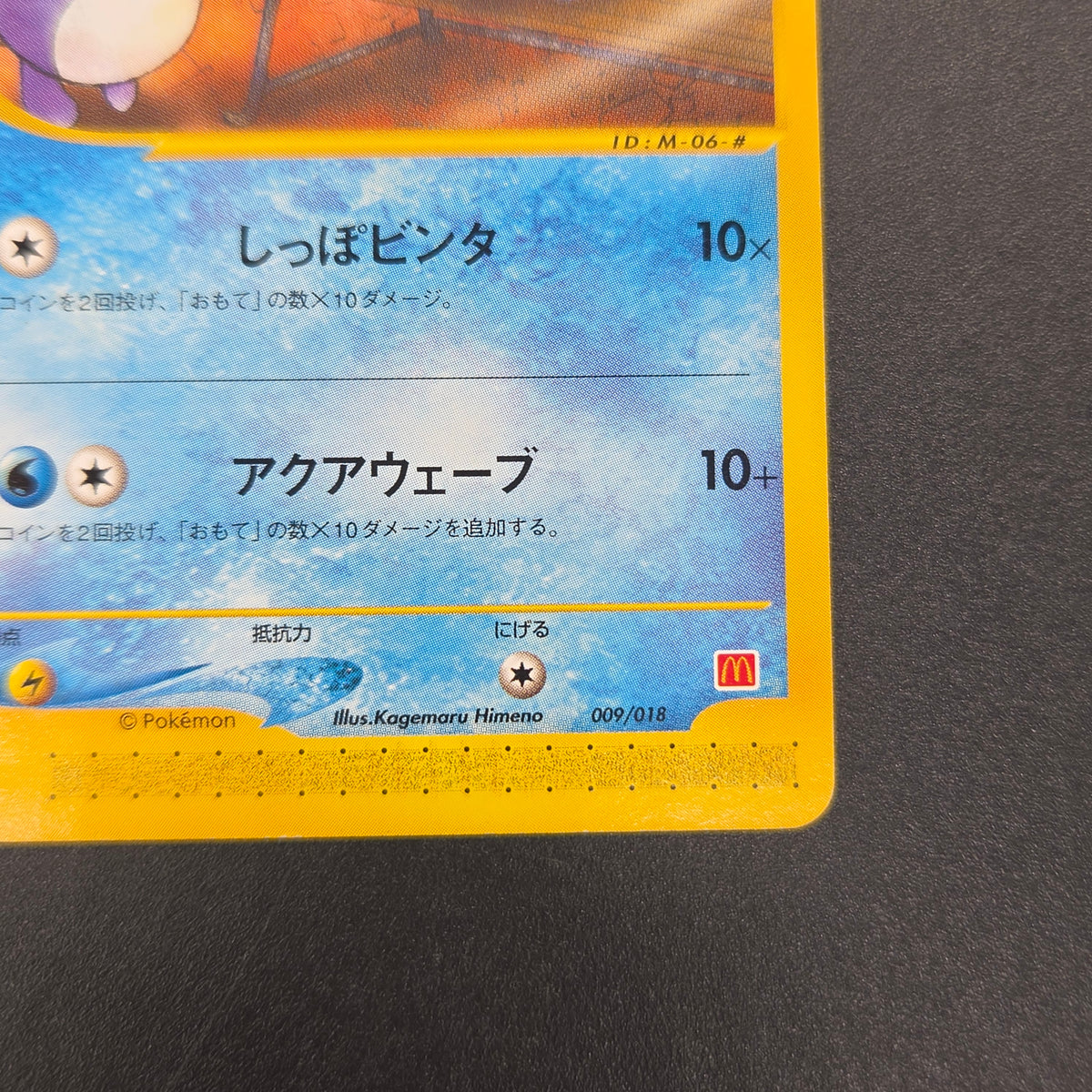 Marill 009/018 McDonald's Original Minimum Pokémon Card