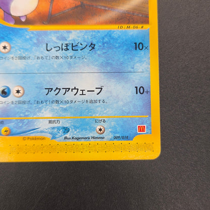 Marill 009/018 McDonald's Original Minimum Pokémon Card