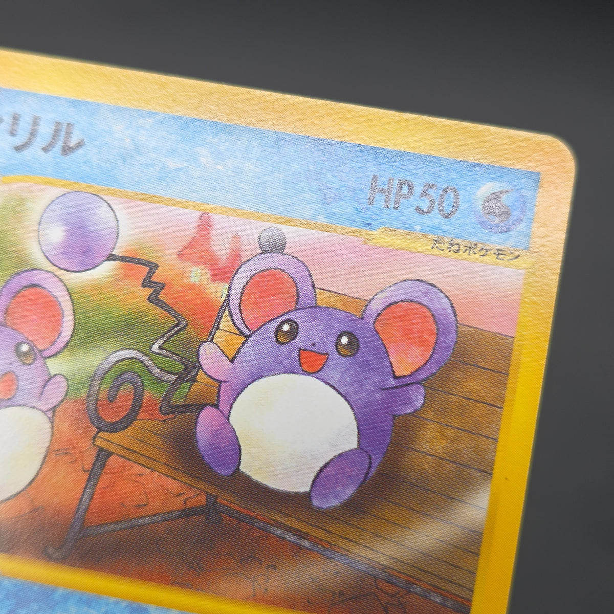 Marill 009/018 McDonald's Original Minimum Pokémon Card