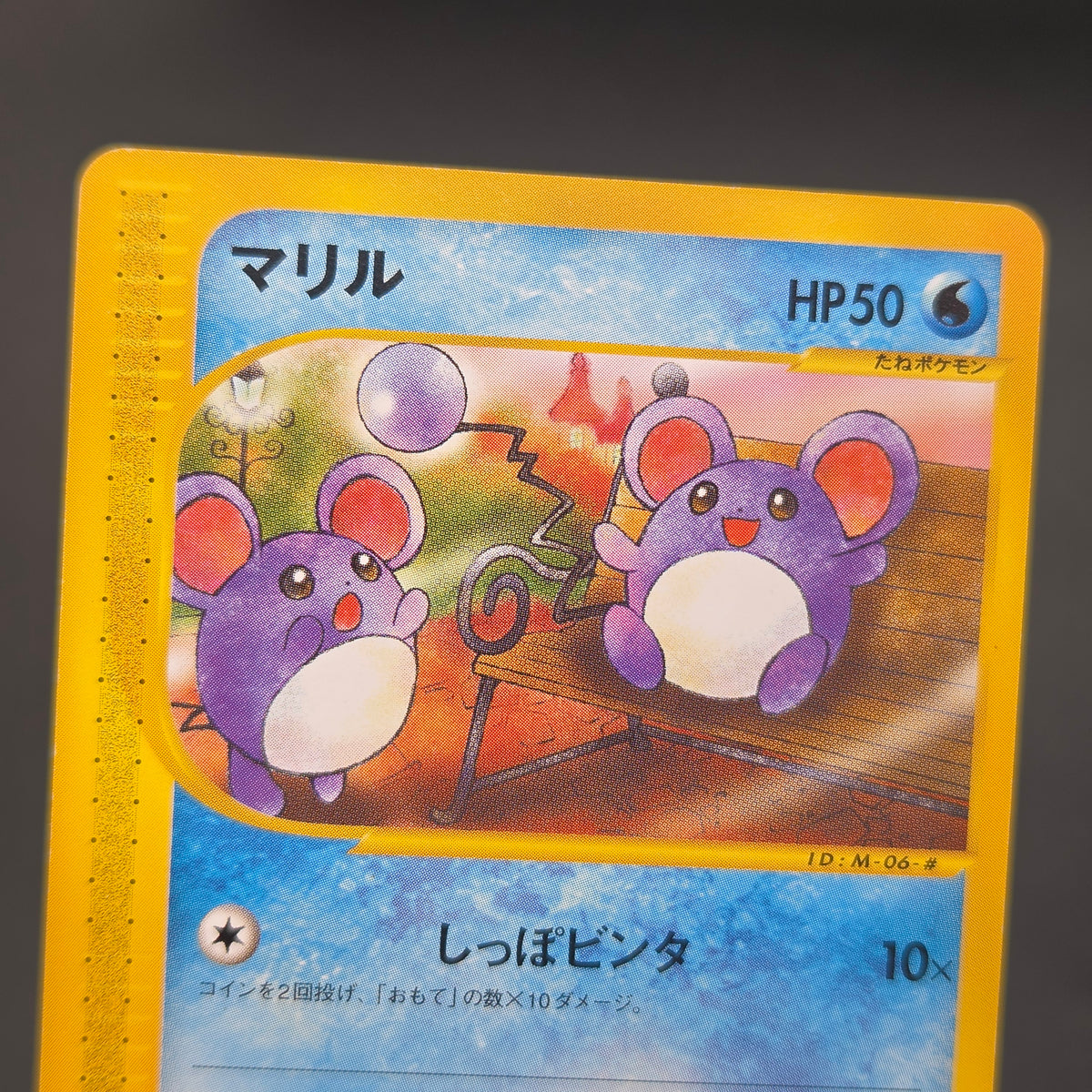 Marill 009/018 McDonald's Original Minimum Pokémon Card