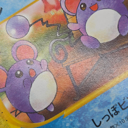 Marill 009/018 McDonald's Original Minimum Pokémon Card
