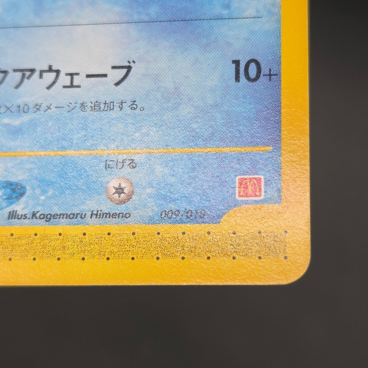 Marill 009/018 McDonald's Original Minimum Pokémon Card