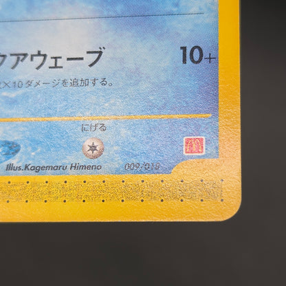 Marill 009/018 McDonald's Original Minimum Pokémon Card