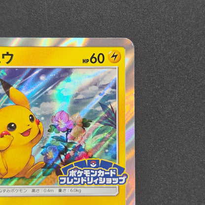 Pikachu 179/SM-P Holo Friendly Shop Promo Pokemon Card