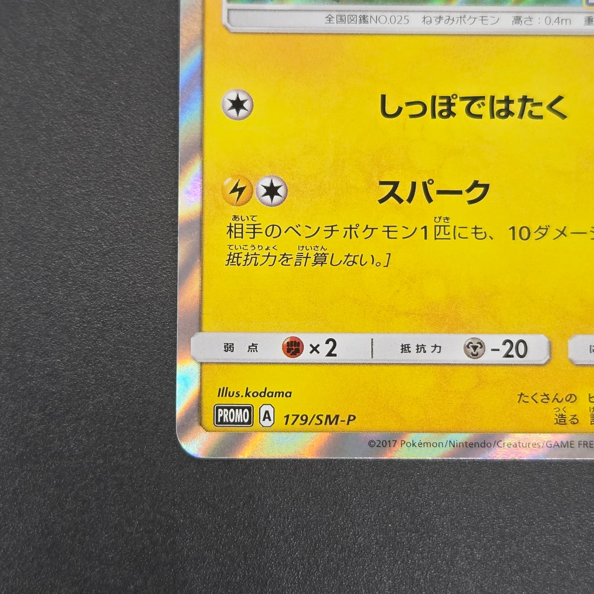 Pikachu 179/SM-P Holo Friendly Shop Promo Pokemon Card
