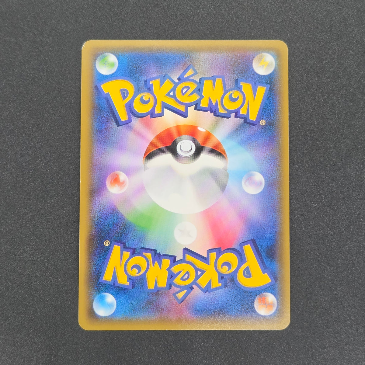 Pikachu 179/SM-P Holo Friendly Shop Promo Pokemon Card