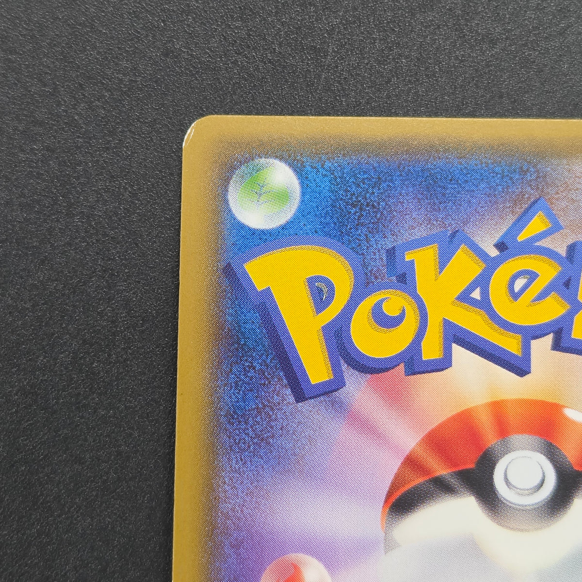 Pikachu 179/SM-P Holo Friendly Shop Promo Pokemon Card