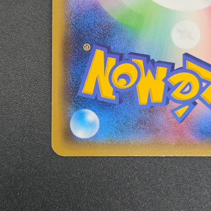 Pikachu 179/SM-P Holo Friendly Shop Promo Pokemon Card