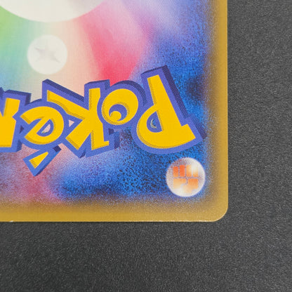 Pikachu 179/SM-P Holo Friendly Shop Promo Pokemon Card