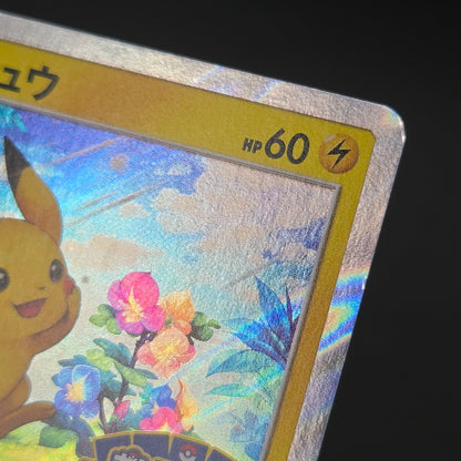 Pikachu 179/SM-P Holo Friendly Shop Promo Pokemon Card