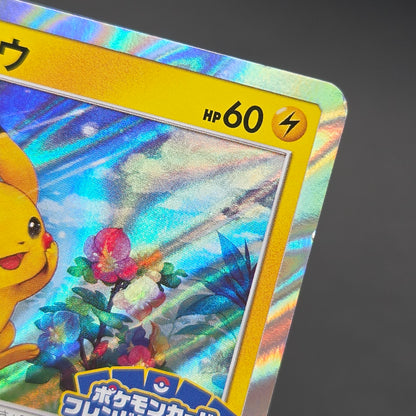 Pikachu 179/SM-P Holo Friendly Shop Promo Pokemon Card