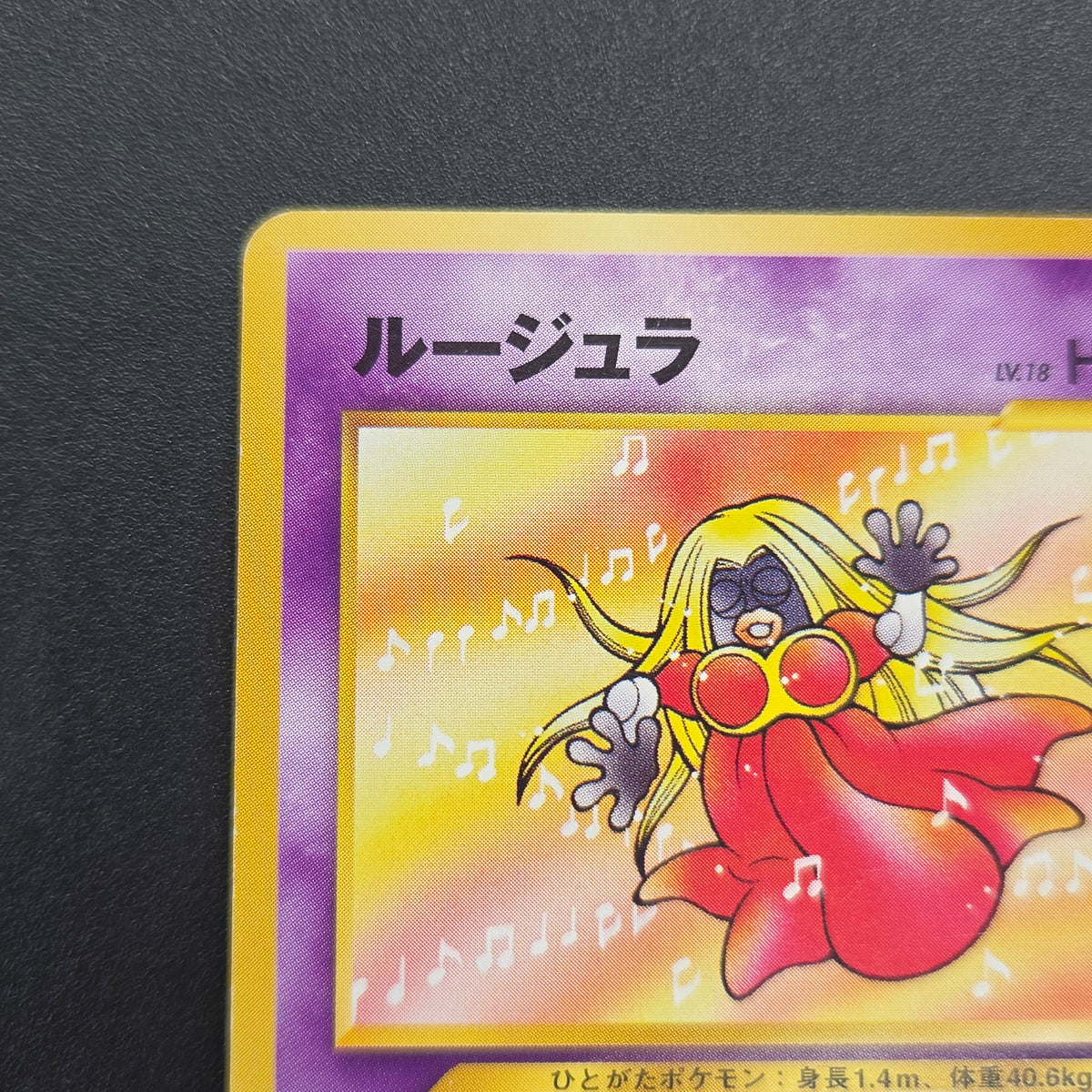 Jynx No.124 Natta Wake Vol. 3 Kagemaru Himeno Pokemon Card