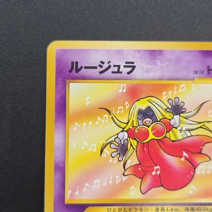 Jynx No.124 Natta Wake Vol. 3 Kagemaru Himeno Pokemon Card