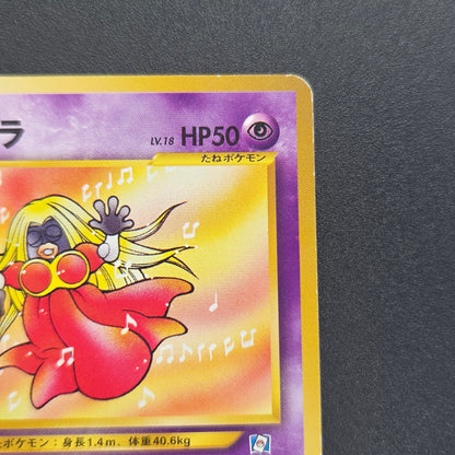 Jynx No.124 Natta Wake Vol. 3 Kagemaru Himeno Pokemon Card