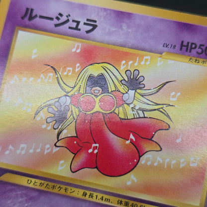 Jynx No.124 Natta Wake Vol. 3 Kagemaru Himeno Pokemon Card