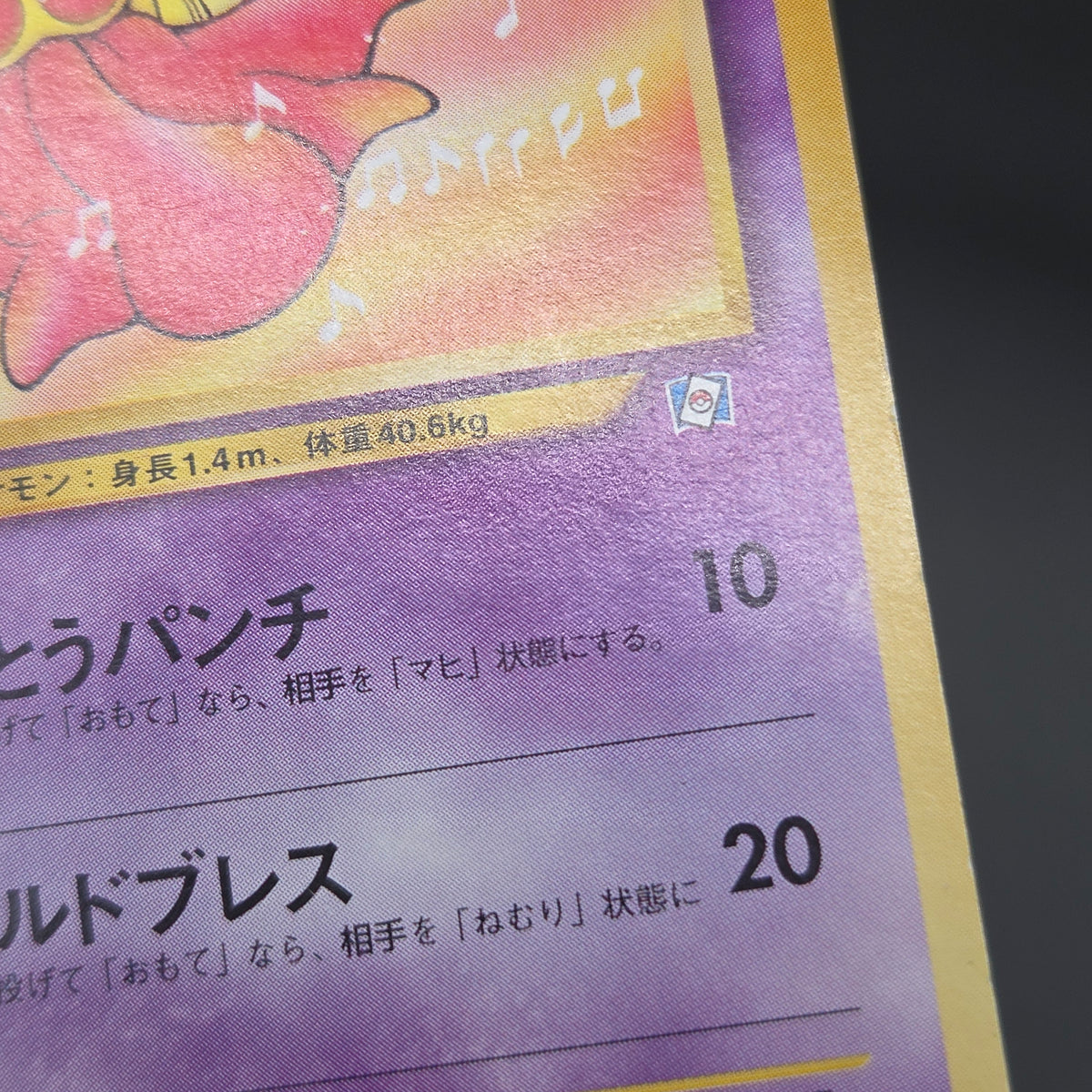 Jynx No.124 Natta Wake Vol. 3 Kagemaru Himeno Pokemon Card
