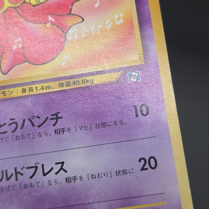 Jynx No.124 Natta Wake Vol. 3 Kagemaru Himeno Pokemon Card