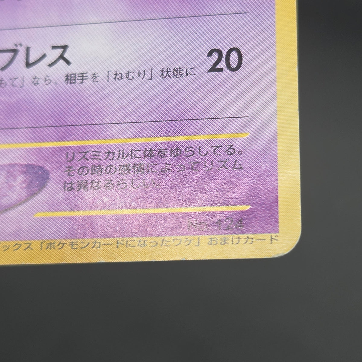 Jynx No.124 Natta Wake Vol. 3 Kagemaru Himeno Pokemon Card
