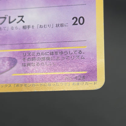 Jynx No.124 Natta Wake Vol. 3 Kagemaru Himeno Pokemon Card