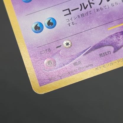 Jynx No.124 Natta Wake Vol. 3 Kagemaru Himeno Pokemon Card