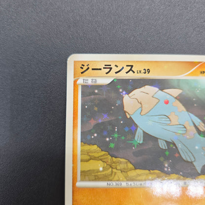 Relicanth 061/100 Supreme Victors 1st Ed Pt3 Pokemon Card