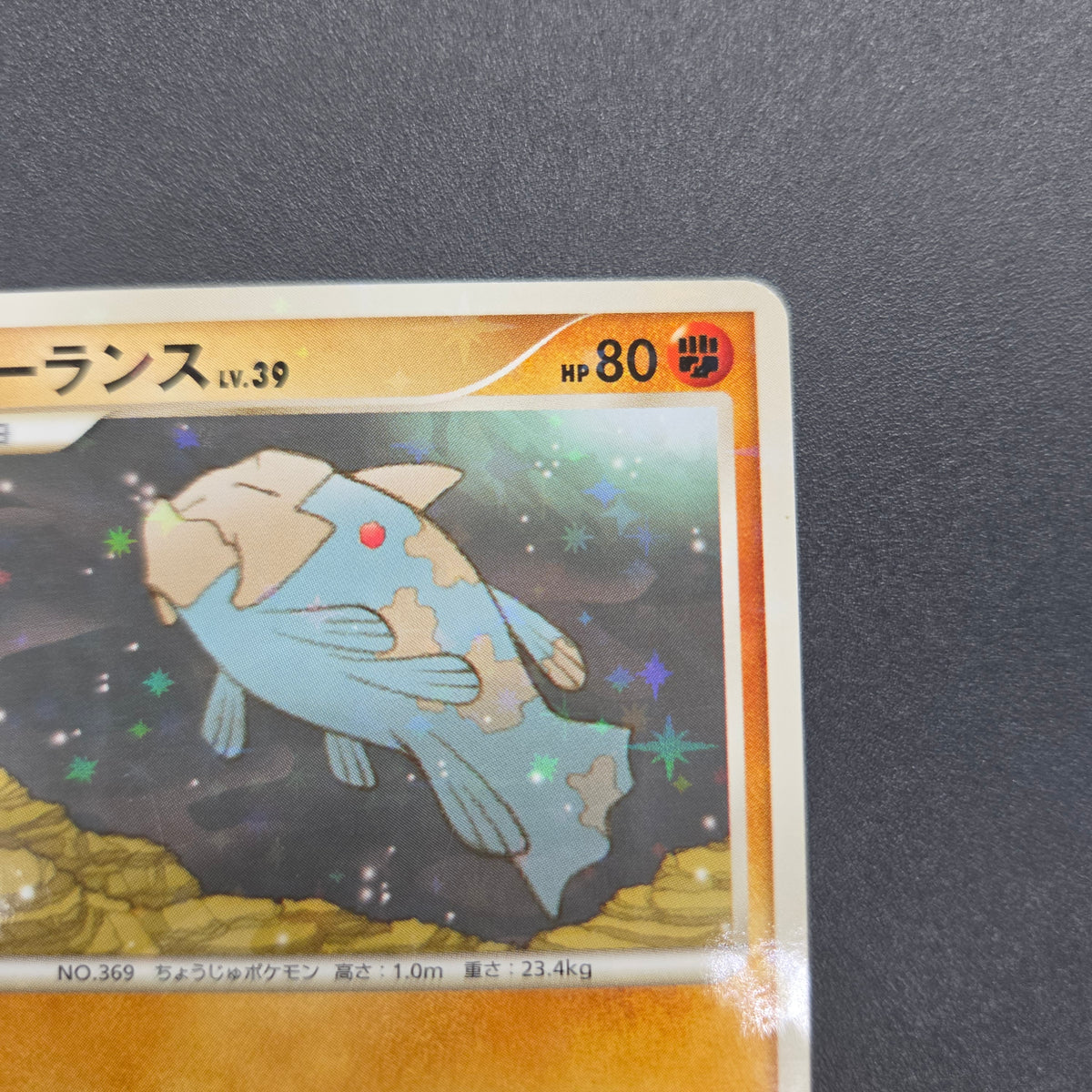 Relicanth 061/100 Supreme Victors 1st Ed Pt3 Pokemon Card
