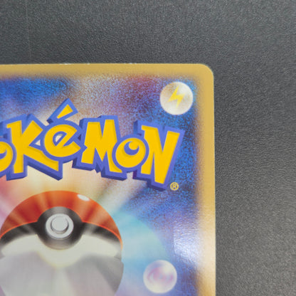 Relicanth 061/100 Supreme Victors 1st Ed Pt3 Pokemon Card