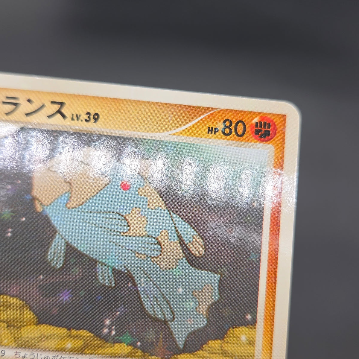 Relicanth 061/100 Supreme Victors 1st Ed Pt3 Pokemon Card