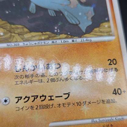 Relicanth 061/100 Supreme Victors 1st Ed Pt3 Pokemon Card