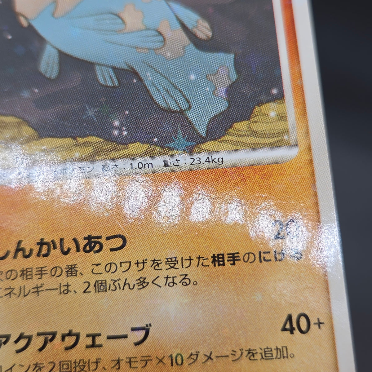 Relicanth 061/100 Supreme Victors 1st Ed Pt3 Pokemon Card
